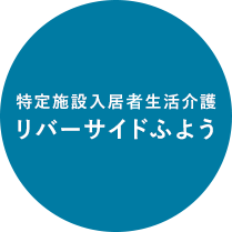 介護老人保健施設なごみだいら